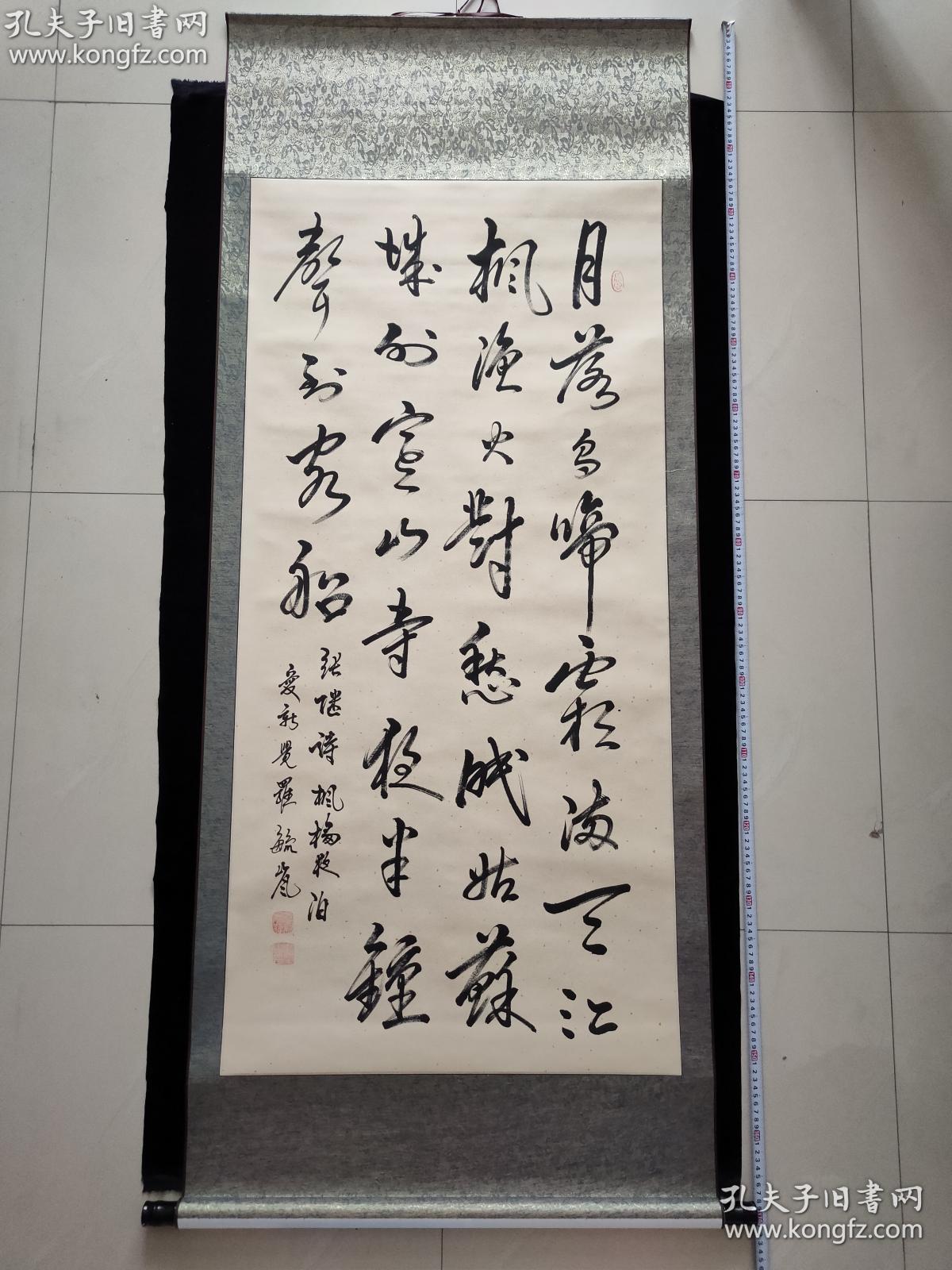 中国书法艺术研究院会员爱新觉罗毓岚书法真迹【张继 枫桥夜泊】书法浑厚圆通，气韵生动，刚柔相济，是收藏必不可少的佳品。