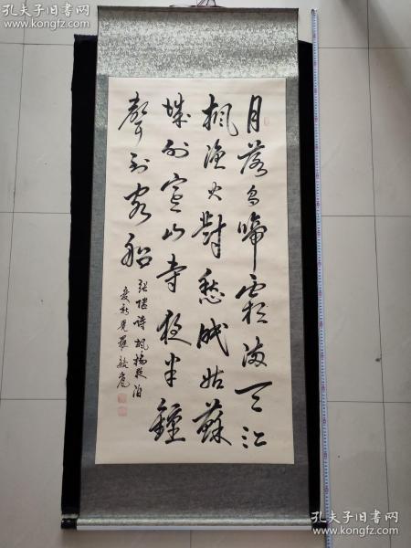 中国书法艺术研究院会员爱新觉罗毓岚书法真迹【张继 枫桥夜泊】书法浑厚圆通，气韵生动，刚柔相济，是收藏必不可少的佳品。