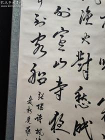 中国书法艺术研究院会员爱新觉罗毓岚书法真迹【张继 枫桥夜泊】书法浑厚圆通，气韵生动，刚柔相济，是收藏必不可少的佳品。