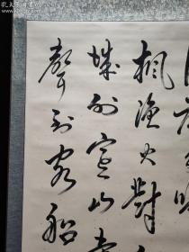 中国书法艺术研究院会员爱新觉罗毓岚书法真迹【张继 枫桥夜泊】书法浑厚圆通，气韵生动，刚柔相济，是收藏必不可少的佳品。