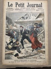 日俄战争/旅顺港/版画收藏，1904年法国画报《小日报》，刊登两幅彩色石版画：1.封面画（31cmx27cm）：日俄战争，在海参崴炮击中，俄军让科夫上校夫人勇敢保护军旗；2.封底画（37cmx27cm）俄军用车厢穿越贝加尔湖。超大八开。著录：赵省伟主编《欧洲画报刊日俄战争》P519~522