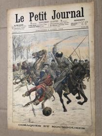 日俄战争/满洲里/版画收藏，1904年法国画报《小日报》，刊登两幅彩色石版画：1.封面画（31cmx27cm）：日俄战争，哥萨特骑兵与亲日的通古斯匪徒；2.封底画（37cmx27cm）霍勒斯·韦内特的画作:克利希屏障的蒙西元帅(1814年）。中间另有一幅朝鲜古地图。超大八开。著录：赵省伟主编《欧洲画报刊日俄战争》P530