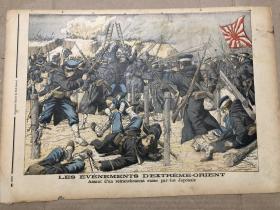 日俄战争/满洲里/滑铁卢战役/版画收藏，1904年法国画报《小日报》，刊登两幅彩色石版画和1幅地图：1.封底画（37cmx27cm）：日军进攻一俄军战壕。2.封面画（31cmx27cm）：法国举行纪念仪式，向在滑铁卢战役中阵亡士兵致敬；超大八开。著录：赵省伟主编《欧洲画报看日俄战争》P562。