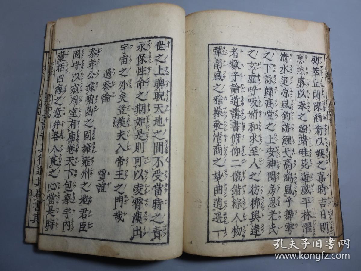 【图】和刻本 《古文真宝前集素本》(地)、 《古文真宝后集素本》(下) 存2册,拍品信息,网上拍卖,拍卖图片,拍卖网,拍卖网站
