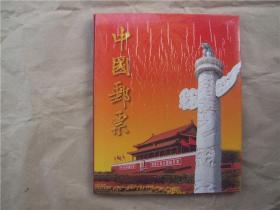 《中华人民共和国邮票（四方连）》2000年BBB