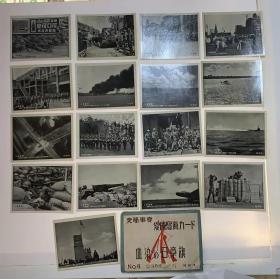 1937 年 上海战线 NO.4 写真卡片 17枚 原封