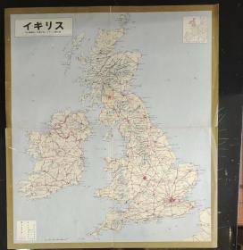 英国地图 日本发行
