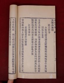 珍稀版本】南京群碧楼主人邓邦述递藏】清光绪精刻本《吉雨山房词钞，亦名北山樵唱》1册不分卷全，极为处刻初印，字体方正，字迹清晰，墨色浓润。作者郭籛龄，祖籍河南固始，福建莆田人。道家秘术，释典梵文、都广为研究。去世后其孙郭嗣怸、郭嗣宗刻板，因战乱仅刷几部。本书最初为郭嗣怸自藏，后归邓邦述。国图无藏，仅北京师范大学图书馆一家有藏，列入《稀见清人别集丛刊目录》。钤:碧楼藏章.