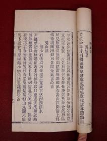 珍稀版本】南京群碧楼主人邓邦述递藏】清光绪精刻本《吉雨山房词钞，亦名北山樵唱》1册不分卷全，极为处刻初印，字体方正，字迹清晰，墨色浓润。作者郭籛龄，祖籍河南固始，福建莆田人。道家秘术，释典梵文、都广为研究。去世后其孙郭嗣怸、郭嗣宗刻板，因战乱仅刷几部。本书最初为郭嗣怸自藏，后归邓邦述。国图无藏，仅北京师范大学图书馆一家有藏，列入《稀见清人别集丛刊目录》。钤:碧楼藏章.