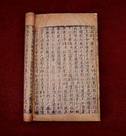 明代隆庆元年抗倭将军戚繼光刻板《文苑英華》存第489卷一册全，隆庆年号在明代仅存在了6年。故隆庆年间版本极为稀有罕见，本书为隆庆万历递修版，书口雕有明代早期刻工姓名：黄亨、王时等人。字口秀美爽利，书体疏朗淡雅。纸张偏深黄的淡咖啡色，古色古香。开本阔大，11行22字，白口，四周單邊。胡維新戚繼光, 明隆慶元年刻板。戚繼光刻板极为少见，著录《古籍善本总目》