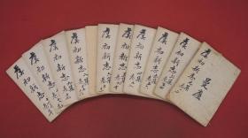 清代咸丰嫏嬛山馆刻本【虞初新志】原装二十卷12册全，咸丰版经过太平天国的焚毁，存世极罕见，白纸如雪，全书所收小说传奇出自钱谦益、吴伟业、周亮工、侯方域、李渔、王士禛之手；录陈圆圆吴三桂事迹、【影梅庵忆语】冒辟疆记述爱妾董小宛；【板桥杂记】秦淮河妓女舞女。该书独创了虞初体。原装原封皮全套完整无缺。全书12册封皮皆有藏家毛笔题写书名，且落款“曼庐”。书法大气自然，俊美悦目