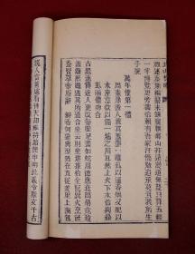 珍稀版本】南京群碧楼主人邓邦述递藏】清光绪精刻本《吉雨山房词钞，亦名北山樵唱》1册不分卷全，极为处刻初印，字体方正，字迹清晰，墨色浓润。作者郭籛龄，祖籍河南固始，福建莆田人。道家秘术，释典梵文、都广为研究。去世后其孙郭嗣怸、郭嗣宗刻板，因战乱仅刷几部。本书最初为郭嗣怸自藏，后归邓邦述。国图无藏，仅北京师范大学图书馆一家有藏，列入《稀见清人别集丛刊目录》。钤:碧楼藏章.