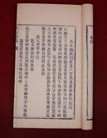 珍稀版本】南京群碧楼主人邓邦述递藏】清光绪精刻本《吉雨山房词钞，亦名北山樵唱》1册不分卷全，极为处刻初印，字体方正，字迹清晰，墨色浓润。作者郭籛龄，祖籍河南固始，福建莆田人。道家秘术，释典梵文、都广为研究。去世后其孙郭嗣怸、郭嗣宗刻板，因战乱仅刷几部。本书最初为郭嗣怸自藏，后归邓邦述。国图无藏，仅北京师范大学图书馆一家有藏，列入《稀见清人别集丛刊目录》。钤:碧楼藏章.