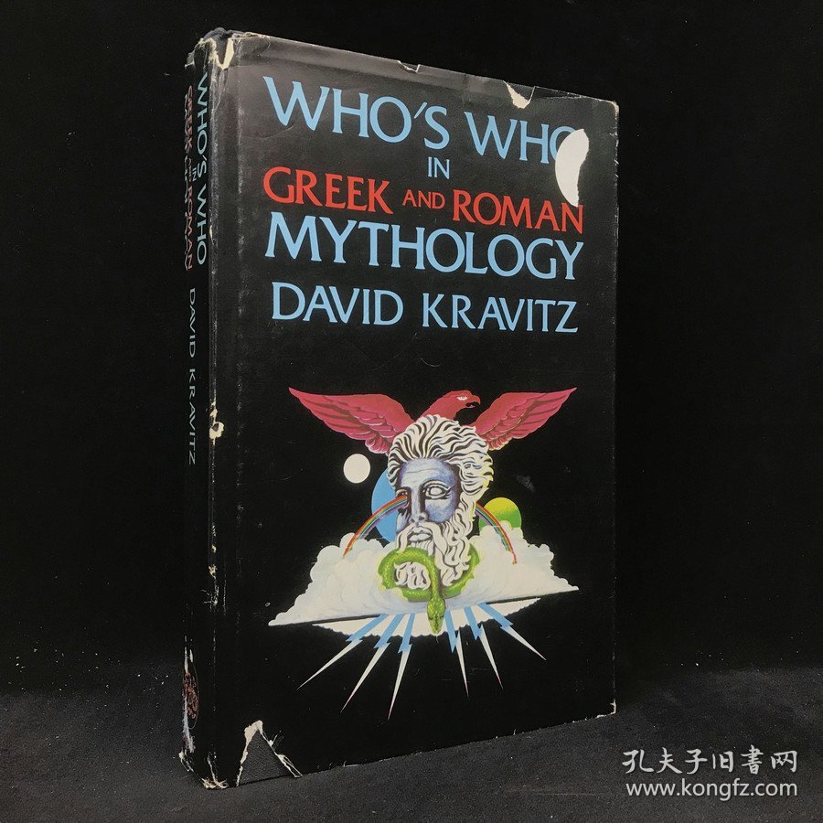 1977年 大卫·克拉维茨《希腊和罗马神话人物名鉴》，精装，有插图，Who's Who in Greek and Roman Mythology