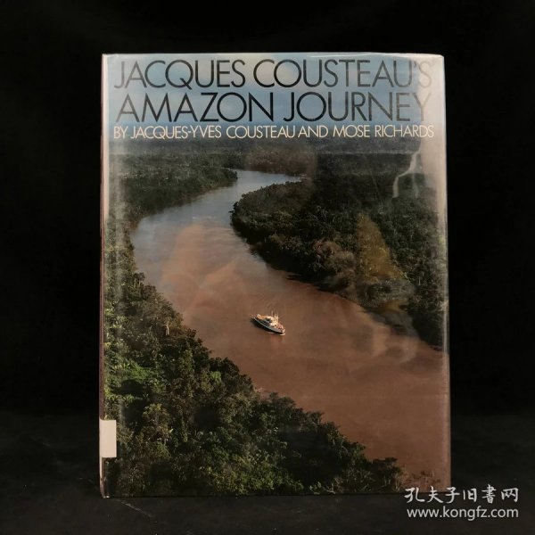 雅克·库斯托的亚马逊之旅 250余幅彩色插图 精装大16开