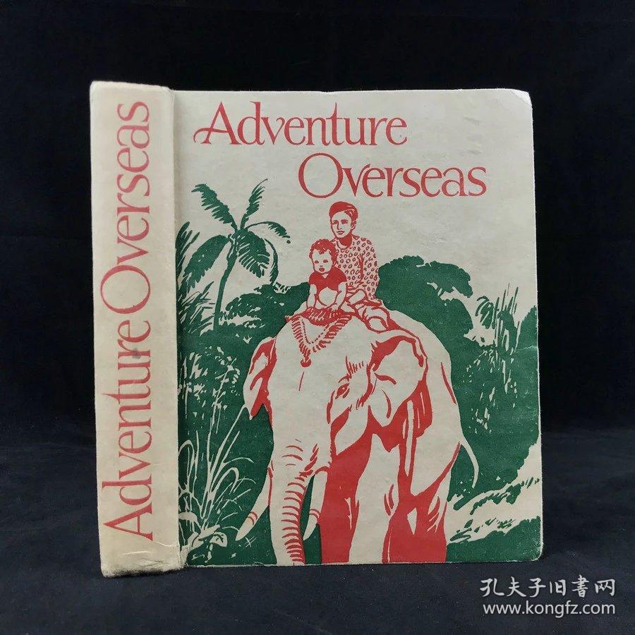 1932年 海外世界大观 15幅彩色数十幅黑白插图 精装大32开