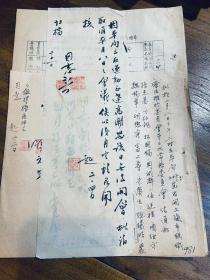 1952年上海市卫生局定于二月八日下午二时召开上海市组织疗法推行委员会第三次常务委员会会议通知稿4页