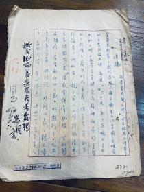 1952上海市卫生局关于上海市卫生工作者协会蓬莱区分会某学习组学习时间建议信的便函3页