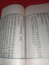 赵朴初题字木刻版老线装书《解深密经》一册全