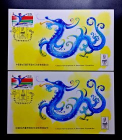 1992年中国参加巴塞罗那奥林匹克体育邮展纪念片2枚