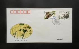 1995-15珍稀动物总公司首日封