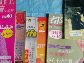 （打折处理，购百元再赠书）创刊号、试刊号8本（含日文版创刊号一本）合拍        版本少见存世量少          具体看图