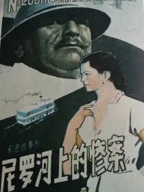 （打折处理，购百元再赠书）81年彩色大开本初版《国际电影宣传画》版本少见存世量少          本书辑录了八十年代二十多个国家的88部电影海报