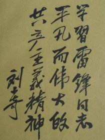 （打折处理，购百元再赠书）大跃进时期64年初版向雷锋同志学习《36开雷锋硬壳日记本》版本少见存世量少空白本           附录开国党政军最高 领导人毛主席、刘主席、周总理、朱委员长、邓总书记、林彪元帅、罗瑞卿大将为雷锋题词7幅             学习雷锋历史老照片19张