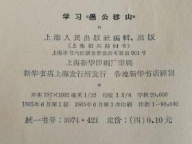 （打折处理，购百元再赠书）65年——76年书籍四本合拍          版本少见存世量少品相佳           大量毛主席语录、鲁迅语录           以图为准拍者自鉴