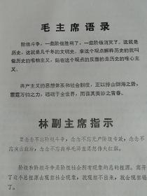 （打折处理，购百元再赠书》七十年代初期政治学习《共产党宣言辅导材料》版本少见存世量少品相佳       赠同时期共产党宣言介绍提要一本