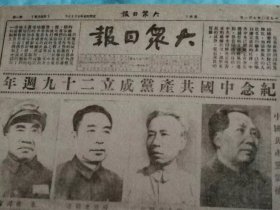 （打折处理，购百元再赠书）10年初版全国著名报纸收藏家戎同代表作《报痴人生路》版本少见存世量少品相佳        附录海量老报纸插图照片