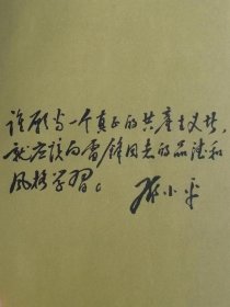 （打折处理，购百元再赠书）大跃进时期64年初版向雷锋同志学习《36开雷锋硬壳日记本》版本少见存世量少空白本           附录开国党政军最高 领导人毛主席、刘主席、周总理、朱委员长、邓总书记、林彪元帅、罗瑞卿大将为雷锋题词7幅             学习雷锋历史老照片19张