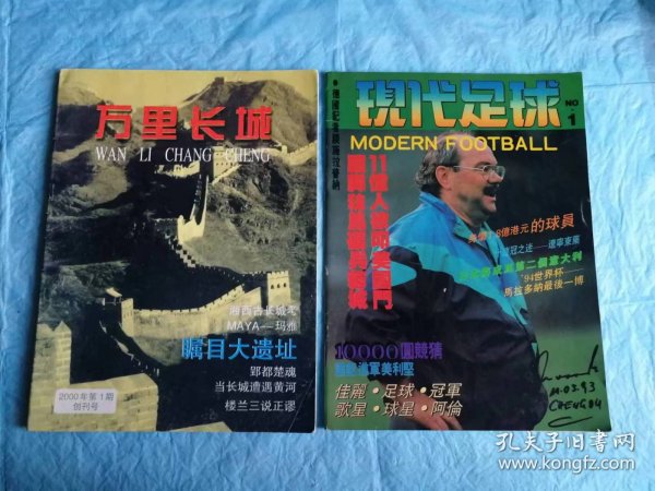 （打折处理，购百元再赠书）创刊号、试刊号8本（含日文版创刊号一本）合拍        版本少见存世量少          具体看图