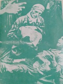 （打折处理，购百元再赠书）94年初版滇池杂志纪念战胜德国法西斯50周年专刊《第二次世界大战纳粹兽行录》版本少见存世量少品相佳