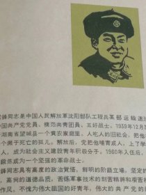 （打折处理，购百元再赠书）大跃进时期64年初版向雷锋同志学习《36开雷锋硬壳日记本》版本少见存世量少空白本           附录开国党政军最高 领导人毛主席、刘主席、周总理、朱委员长、邓总书记、林彪元帅、罗瑞卿大将为雷锋题词7幅             学习雷锋历史老照片19张