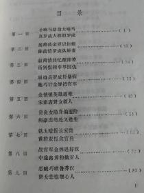 （打折处理，购百元再赠书）82年初版新编传统鼓书《劫囚车》版本少见存世量少品相佳          本书是传统大鼓书《响马传》里的一段故事，描写的是秦叔宝、程咬金、罗成等隋唐好汉的故事。