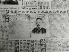 （打折处理，购百元再赠书）80年初版清代著名谴责小说大家、我佛山人《吴趼人研究资料》版本少见存世量少品相佳     右翻繁体竖版          配图15幅