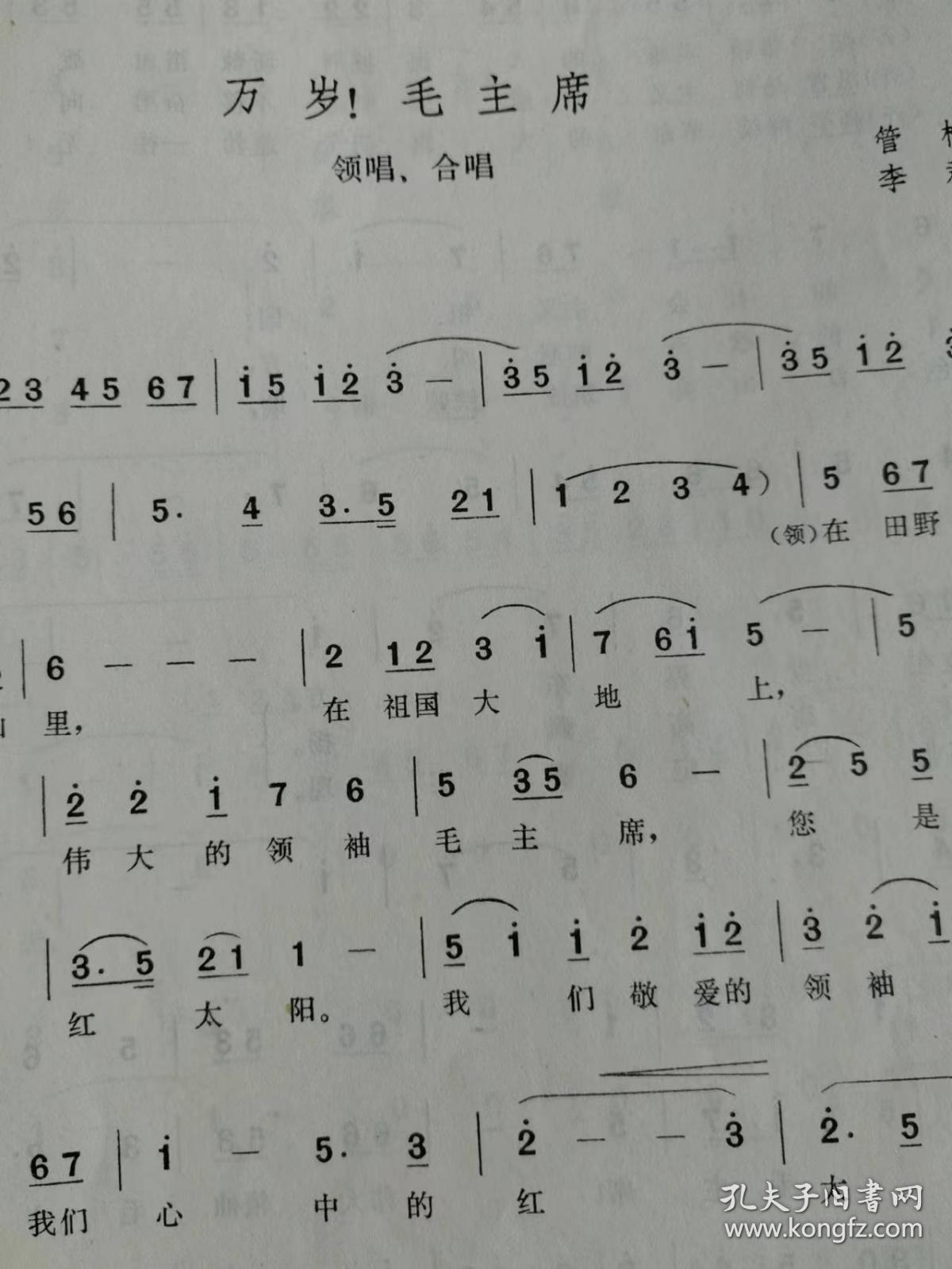 （打折处理，购百元再赠书）73年大开本初版革命歌曲            合唱歌曲选           版本少见存世量少