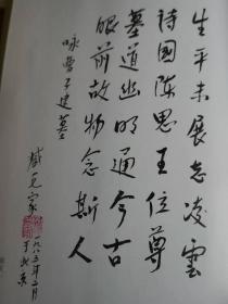 （打折处理，购百元再赠书）92年精装初版             济南吟赞            版本少见存世量少仅印6500册      右翻竖版