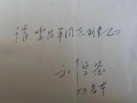 97年初版原青岛市水产局局长、林业局局长、胶县县长刘宗鉴代表作  逐鹿雾州   胶州市古称黔陬县，元太祖22年设胶州，民国二年撤胶州改胶县，1987年撤销胶县设立胶州市，属青岛市代管；因胶州市坐落于胶州湾畔，周围形成盆状地带，常年潮湿雾气蒙蒙，所以胶州又称雾州，本书故事就发生在抗日战争时期的雾州，我党地下工作者与国民党特工、伪汉奸政府军警及日本鬼子的可歌可泣的英勇斗争......