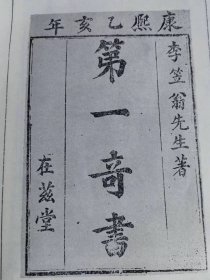 （打折处理，购百元再赠书）86年初版《金瓶梅成书与版本研究》版本少见存世量少