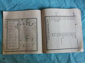 （打折处理，购百元再赠书）象棋类书籍10本合拍        赠象棋入门一本