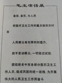 （打折处理，购百元再赠书）特殊时期71年初版     一种名叫赤霉素的植物生长激素，在新中国成立20周年又适逢九大召开之际被标称九二O农药，从上海走向全国引起轰动，从此全国各行各业模仿赶超，《上海市医用九二O临床试验资料汇编》就是当时的产物         版本少见存世量少