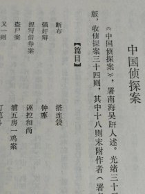 （打折处理，购百元再赠书）80年初版清代著名谴责小说大家、我佛山人《吴趼人研究资料》版本少见存世量少品相佳     右翻繁体竖版          配图15幅