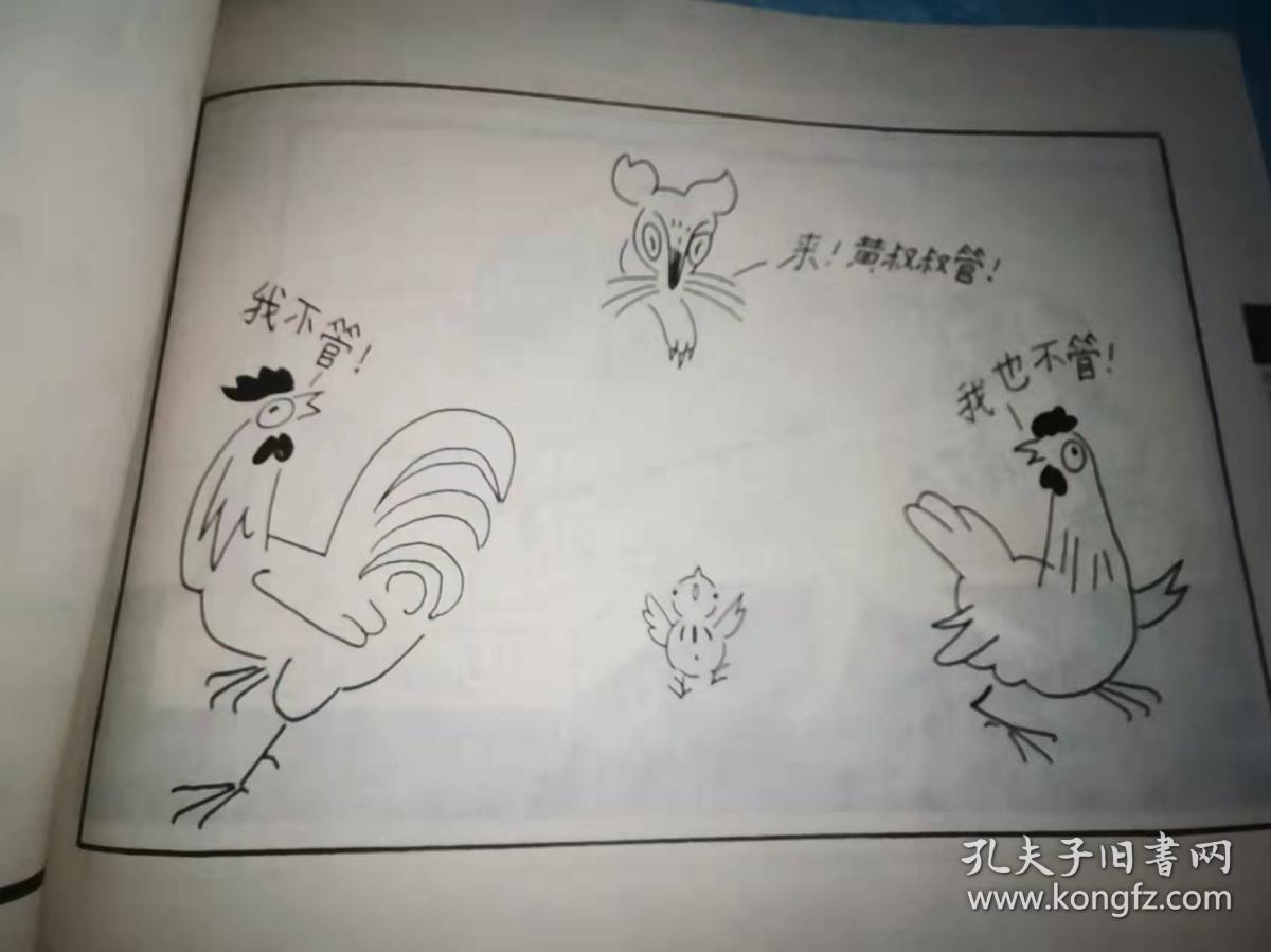 （打折处理，购百元再赠书）中国跨世纪美术家画集漫画卷           陈惠玲陈景國漫画作品精选          大开本仅印2000册