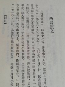 （打折处理，购百元再赠书）80年初版清代著名谴责小说大家、我佛山人《吴趼人研究资料》版本少见存世量少品相佳     右翻繁体竖版          配图15幅