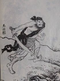 （打折处理，购百元再赠书）83年大开本初版      著名书画大家启功先生题签《画范分类自习画谱大全4》（清末民初著名画家马骀画宝人物画范与历代名将画谱合集）版本少见存世量少