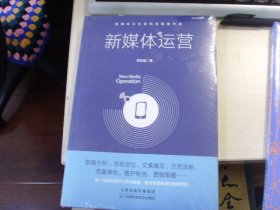 塑封--新媒体运营