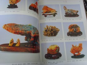 硬精装--中国赏石文化发展史--上下册全--2册合拍、奇石、价格最低