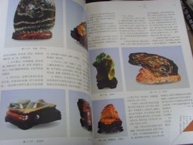 硬精装--中国赏石文化发展史--上下册全--2册合拍、奇石、价格最低